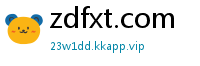 zdfxt.com